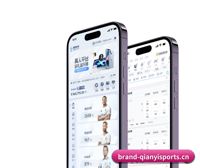 千亿体育 APP 界面 - qianyisports